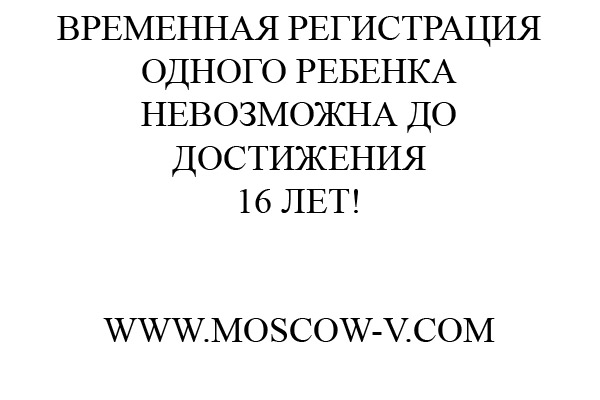 Можно ли зарегистрировать ребенка отдельно от родителей?