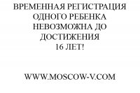 Можно ли зарегистрировать ребенка отдельно от родителей?