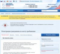 Требуют бумажную квитанцию, а я оплатил через портал госуслуг.