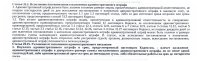 КоАП РФ, Статья 32.2. Исполнение постановления о наложении административного штрафа