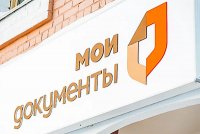 Оформить временную регистрацию через МФЦ